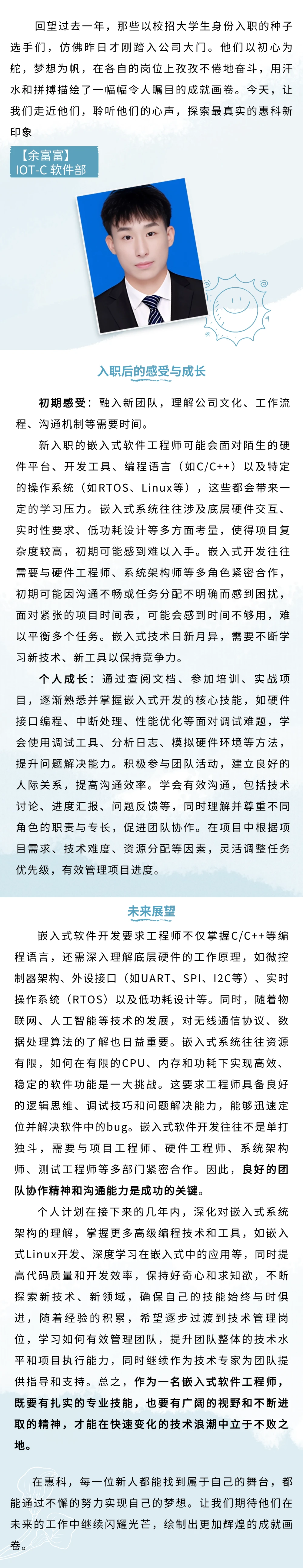 如何制定一个有效的篮球训练支持计划_1